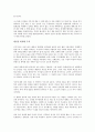 경제학 프레임을 읽고난 감상문 - 통찰력의 패러다임 2페이지