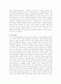 공무원 퇴출제도에 대한 나의견해 2페이지