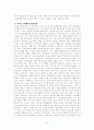 사회복지시설의 운영상의 문제점과 해결방안 7페이지
