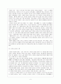대성대왕 고려 광종 4페이지