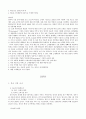 [해외시장조사] 중국 아동복 시장 조사.  4페이지