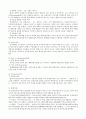 [해외시장조사] 중국 아동복 시장 조사.  10페이지