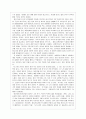 일본문화의 숨은 형을 읽고 2페이지