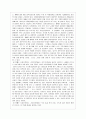 일본보고서를 읽고 2페이지