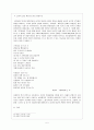1990년대 시의 특성 6페이지