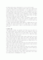 영화 [영웅]을 보고서 비평하기 2페이지