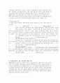 학교 사회복지사가 필요한이유 2페이지