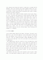 기독교란 무엇인가 2페이지