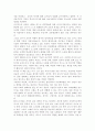 교사는 지성인이다. 2페이지