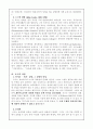 존 로크(1632~1704)  2페이지