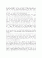 ‘나는 대한민국의 교사다’를 읽고 2페이지