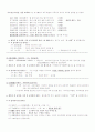[인문,어학] 계절시험용 참고자료-한시와 온달전 2페이지
