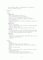 이상심리 - 섭식장애(폭식증)의 사례분석 2페이지