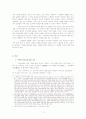 단군신화의 역사성 -『삼국유사』, 『제왕운기』, 『세종실록』에 나타난 단군신화 비교 2페이지