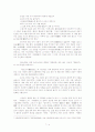 단군신화의 역사성 -『삼국유사』, 『제왕운기』, 『세종실록』에 나타난 단군신화 비교 4페이지