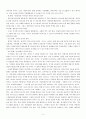 마츠리 축제를 통한 일본의 이해 2페이지