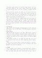 넬 나딩스(Nel Noddings) - 배려․보살핌․돌봄의 교육 2페이지