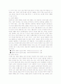 섬김의 리더십과 리더의 성공요인 2페이지