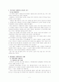  미국사회를 움직이는 시민의 힘 - 자원봉사 2페이지