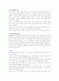 윌리엄 케리 2페이지
