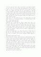 사랑의 학습 지도법 2페이지