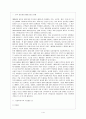 한국페미니즘 성연구의 현황과 전망 2페이지