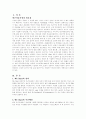 WE Start와 Head Start 2페이지