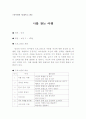 영재교실 프로그램 시간표 2페이지