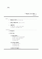 프랑스 미술과 미술관 2페이지