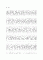 듀이의 생애와 사상 - (John Dewey, 1859~1952) 2페이지