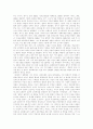 듀이의 생애와 사상 - (John Dewey, 1859~1952) 7페이지