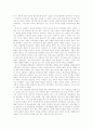 듀이의 생애와 사상 - (John Dewey, 1859~1952) 8페이지