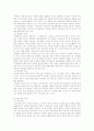 듀이의 생애와 사상 - (John Dewey, 1859~1952) 19페이지