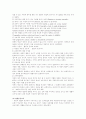 듀이의 생애와 사상 - (John Dewey, 1859~1952) 25페이지
