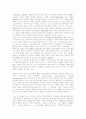 듀이의 생애와 사상 - (John Dewey, 1859~1952) 30페이지