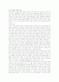 듀이의 생애와 사상 - (John Dewey, 1859~1952) 32페이지