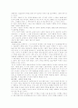 듀이의 생애와 사상 - (John Dewey, 1859~1952) 40페이지