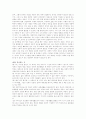 듀이의 생애와 사상 - (John Dewey, 1859~1952) 48페이지
