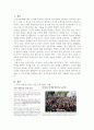 한국 민주주의 진단과 처방 - 민주주의를 위협하는 민주주의 2페이지