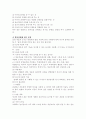 놀이치료 2페이지