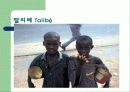 국가에 대한 기본정보 - 세네갈 9페이지