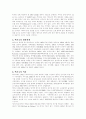 멕시코에 대한 조사 2페이지