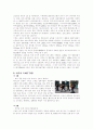 멕시코에 대한 조사 4페이지