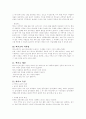 멕시코에 대한 조사 9페이지