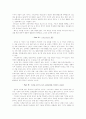 독후감 C.S. Lewis의 순전한기독교를 읽고  2페이지