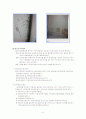 결로의 발생과 대책 9페이지