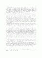 벤더, 트레즈의 '말잘하는 사람 말못하는 사람' 독후감  2페이지