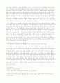 오히라 마쓰요의 '그러니까 당신도 살아'를 읽고  2페이지