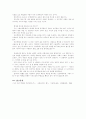 그레고리 펜스의 '누가 인간복제를 두려워하는가'를 읽고  2페이지