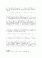 오토다케 히로타나 '오체불만족' 독후감 2페이지